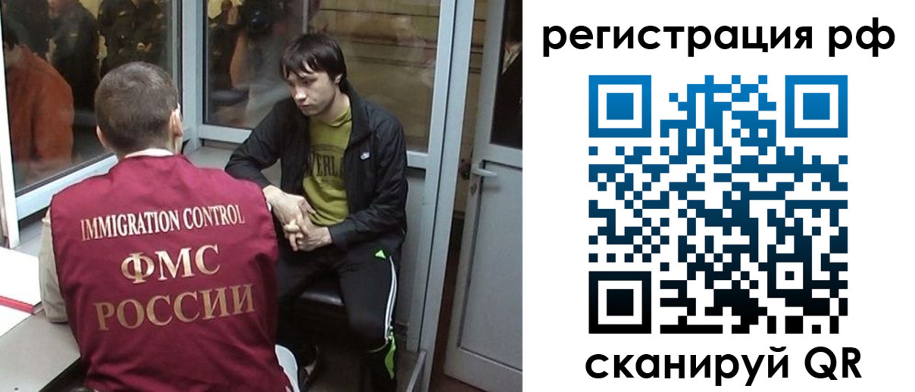 прописка регистрация в Гатчине