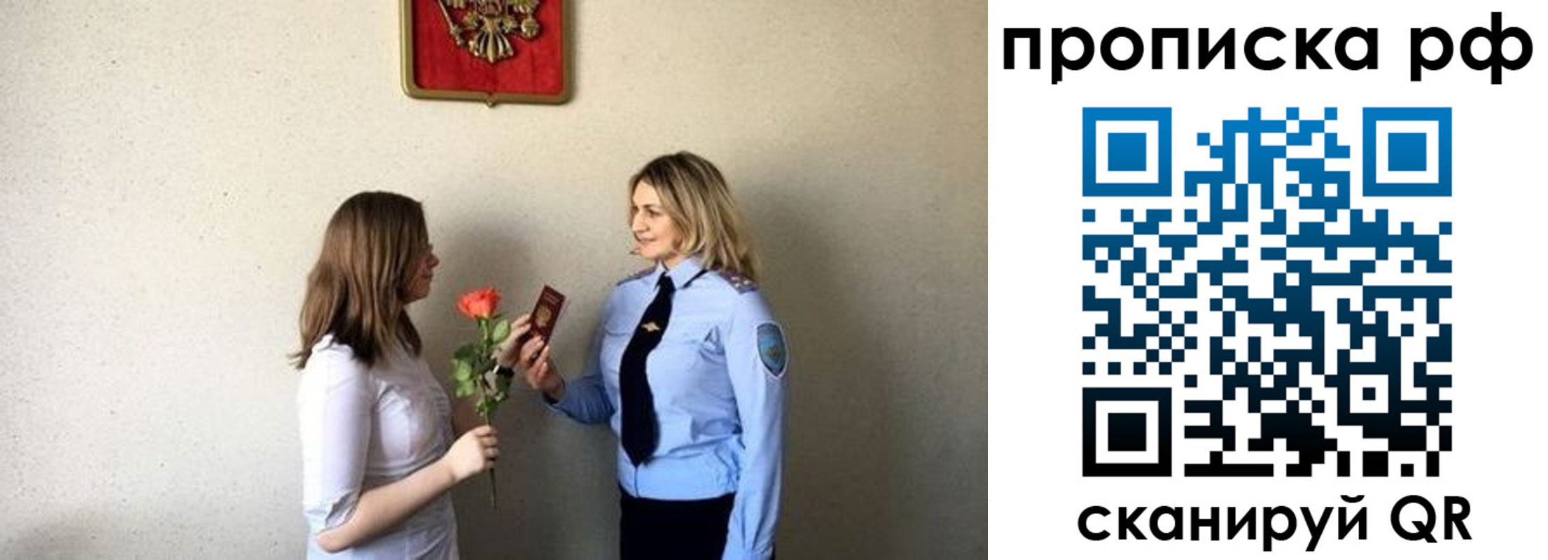 прописка штамп в Гатчине